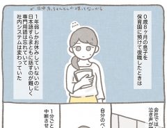 育休明けに感じた『葛藤』　女性の体験談に「心に沁みた」「勇気付けられる」の声