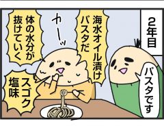 米の炊き方から始まった夫の料理スキル　経験を積み重ねると「すごすぎる」