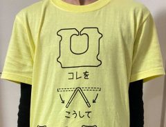 変なTシャツ