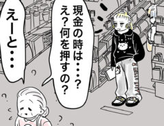 自分が恥ずかしい…！　コンビニにいた『金髪の若者』に抱いた偏見を猛省したワケ