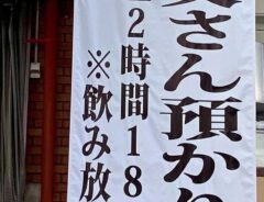 飲食店の看板