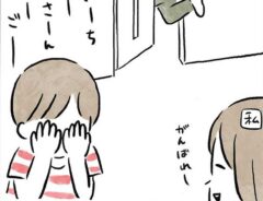 ３歳息子「かくれんぼしよ！」　母親と父親との違いに吹き出す