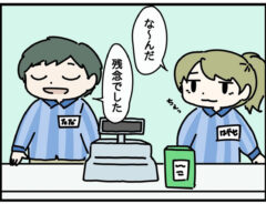 「クリスマスって予定ないんですかあ？」　バイトの女子にそういわれ、身構えたら？
