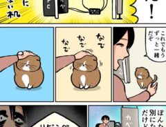 鴻池さんの漫画画像