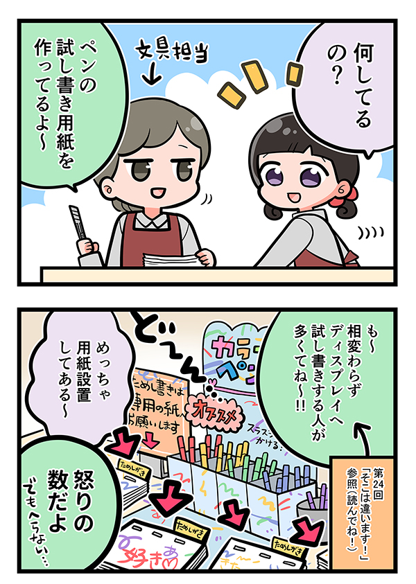接客業の漫画