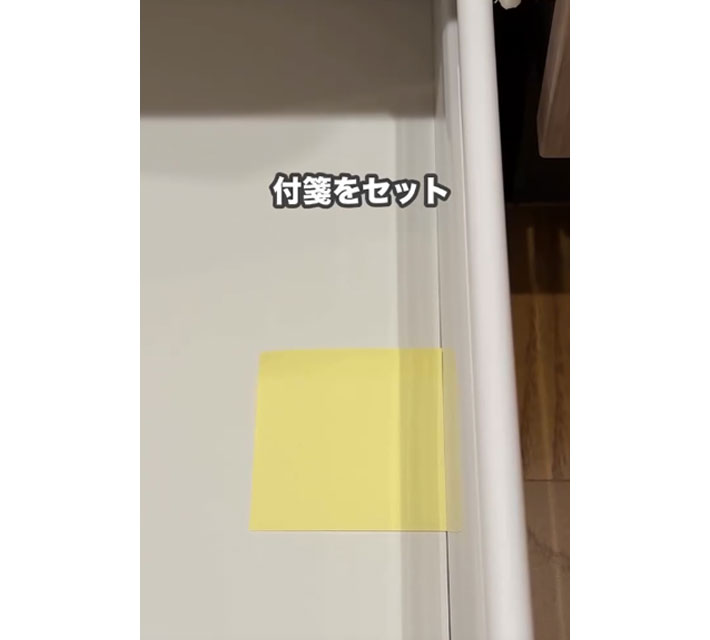 付箋のライフハック