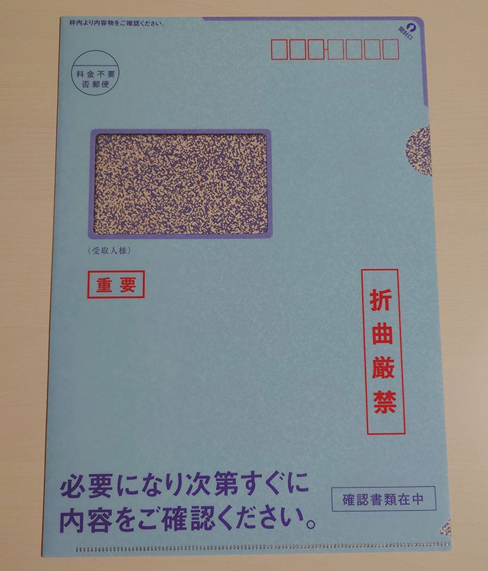 クリアファイルの写真
