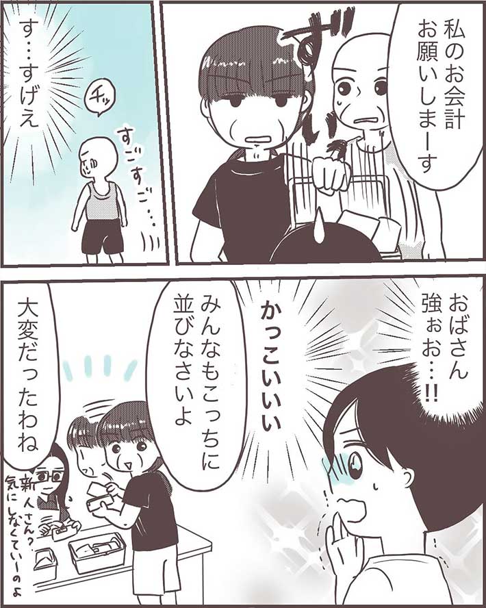 漫画『台湾のスーパーで見かけた最強のおばさん』