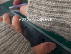 クリアファイル