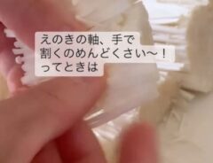 エノキ
