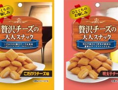 ワンランク上のビールが飲みたくなる！『贅沢チーズの大人スナック』がヤバい