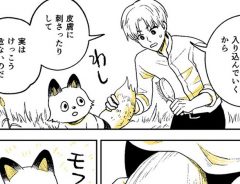 きつねくんとの距離が縮まった先生　並んで草原に座ると？『ナナライ奇譚』