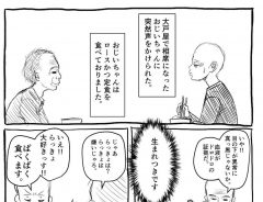 飲食チェーン店『大戸屋』で相席をしたら？　高齢男性のエピソードにツッコミ不可避