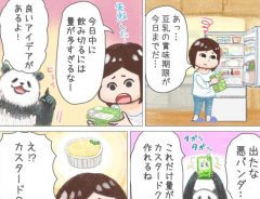 豆乳を余らせた時の『豆知識』に反響　「これはいい」「早速やりたい！」