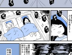 夜中になりやまない枕元を歩く足音　目を覚ますとグッと何かが迫ってきて…？